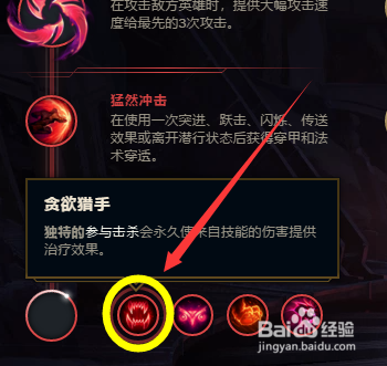 lolS10季前赛无极剑圣符文搭配 S10打野剑圣符文