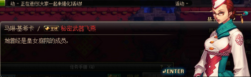 DNF神枪手飞燕在哪里