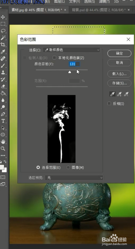如何用ps抠取烟雾