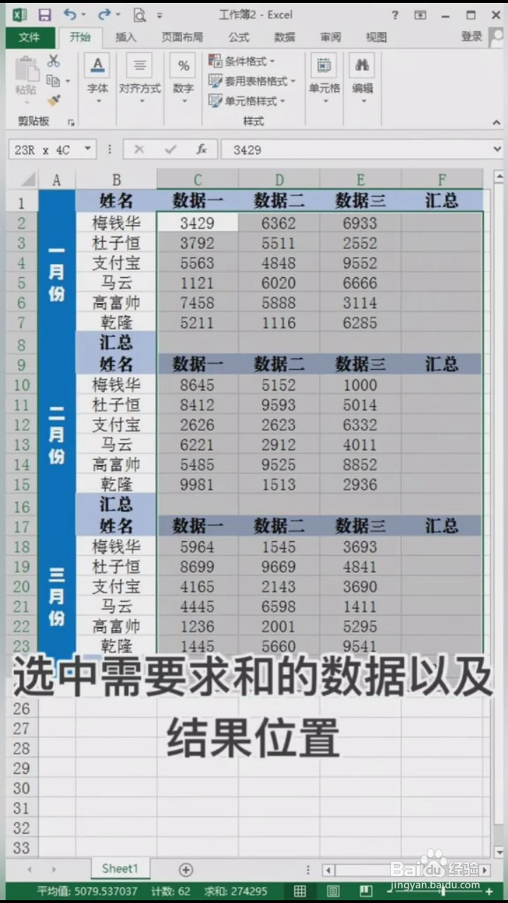 在Excel中如何隔行求和