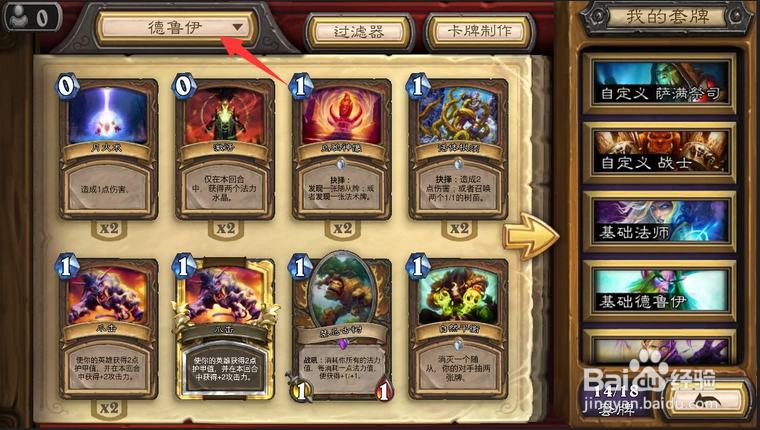 炉石传说尤格萨隆怎么获得