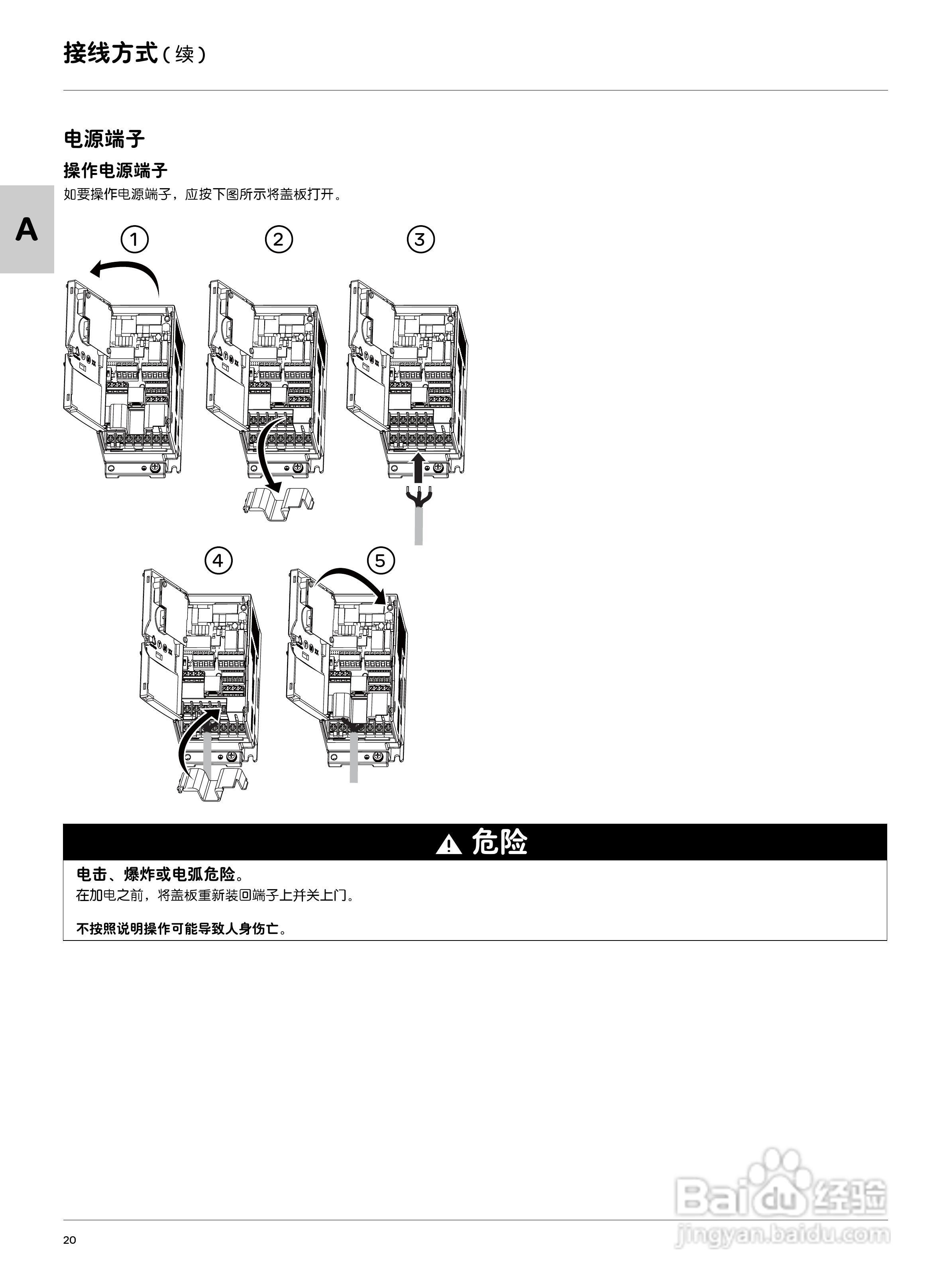 Schneider ATV312变频器说明书:[2]