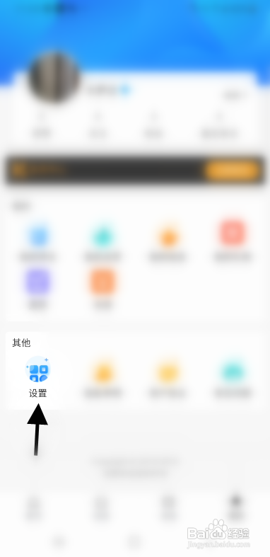听说APP清除缓存怎样操作？
