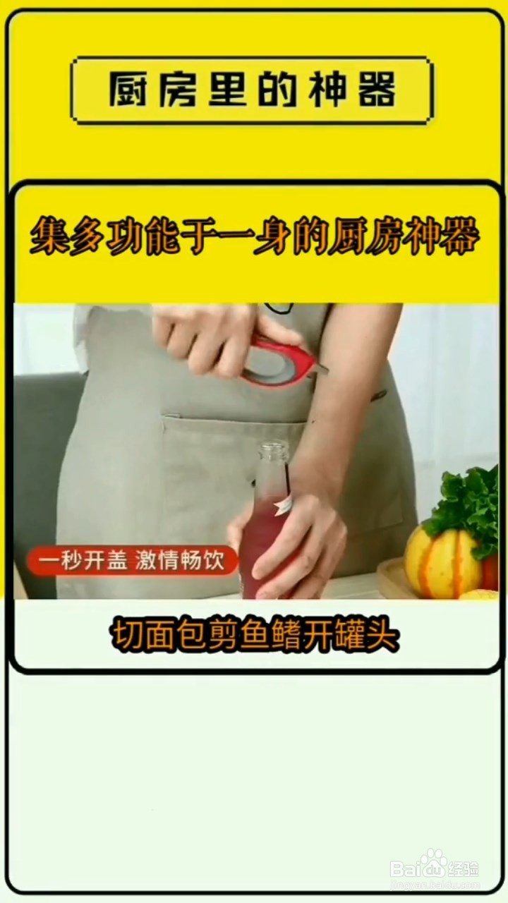 集多功能于一身的厨房神器，便宜又好用