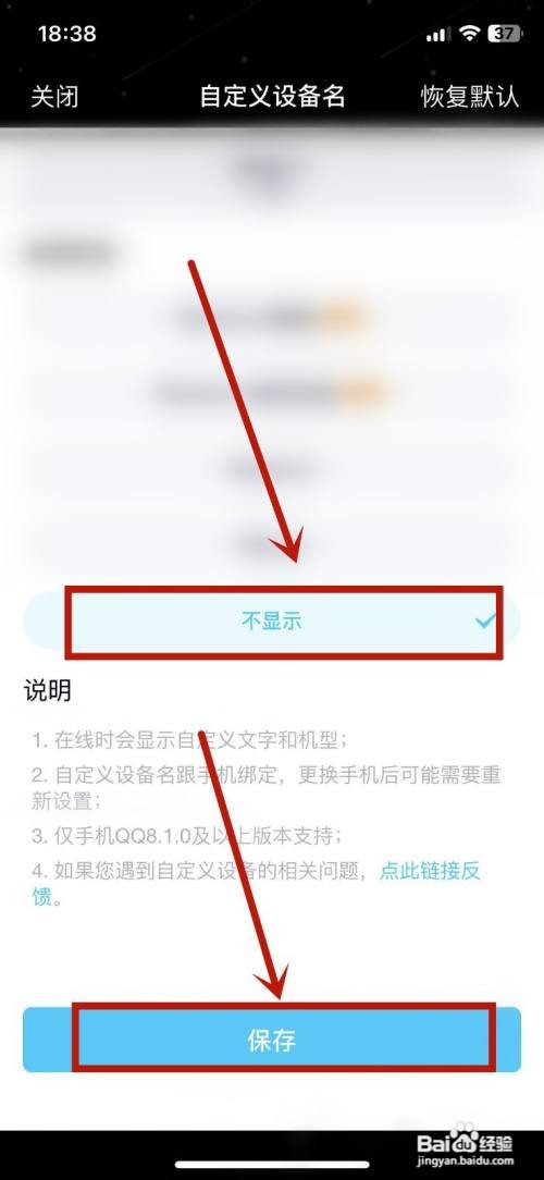 qq手机型号如何关闭