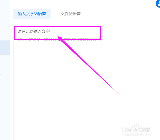 如何将语音转文字,简单方法介绍