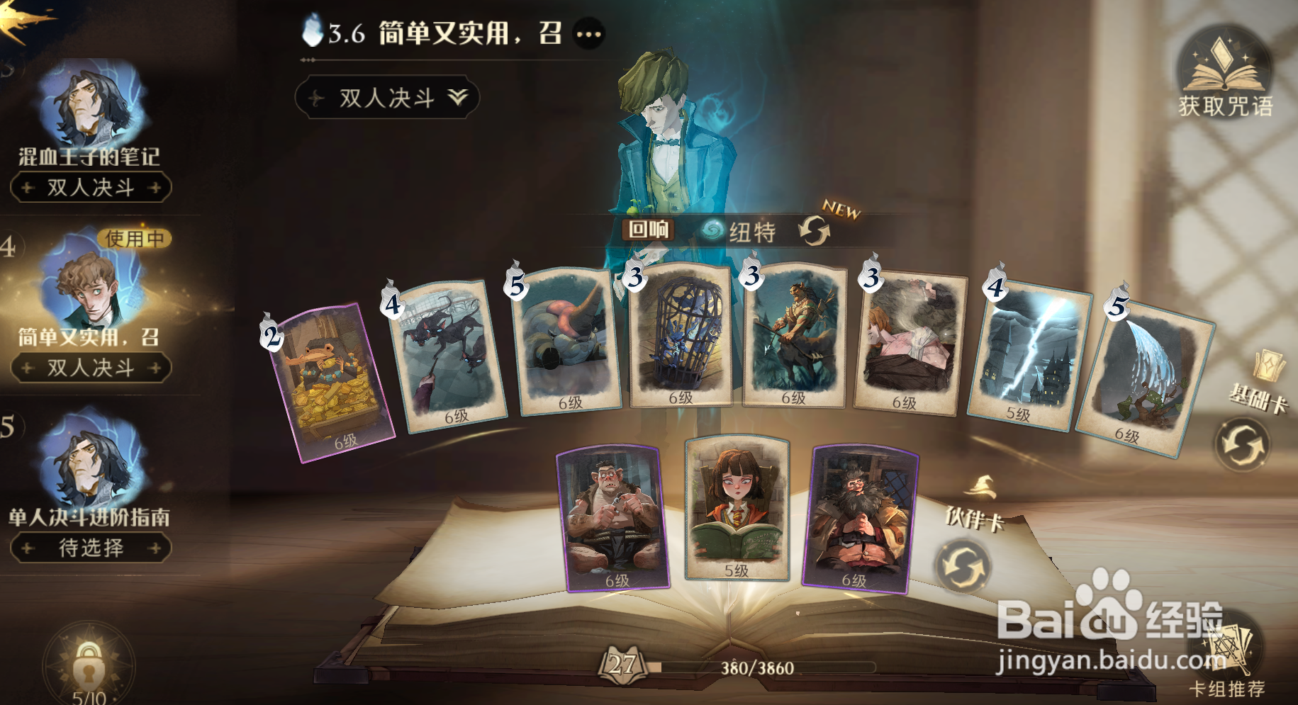 哈利波特魔法觉醒是什么类型的游戏