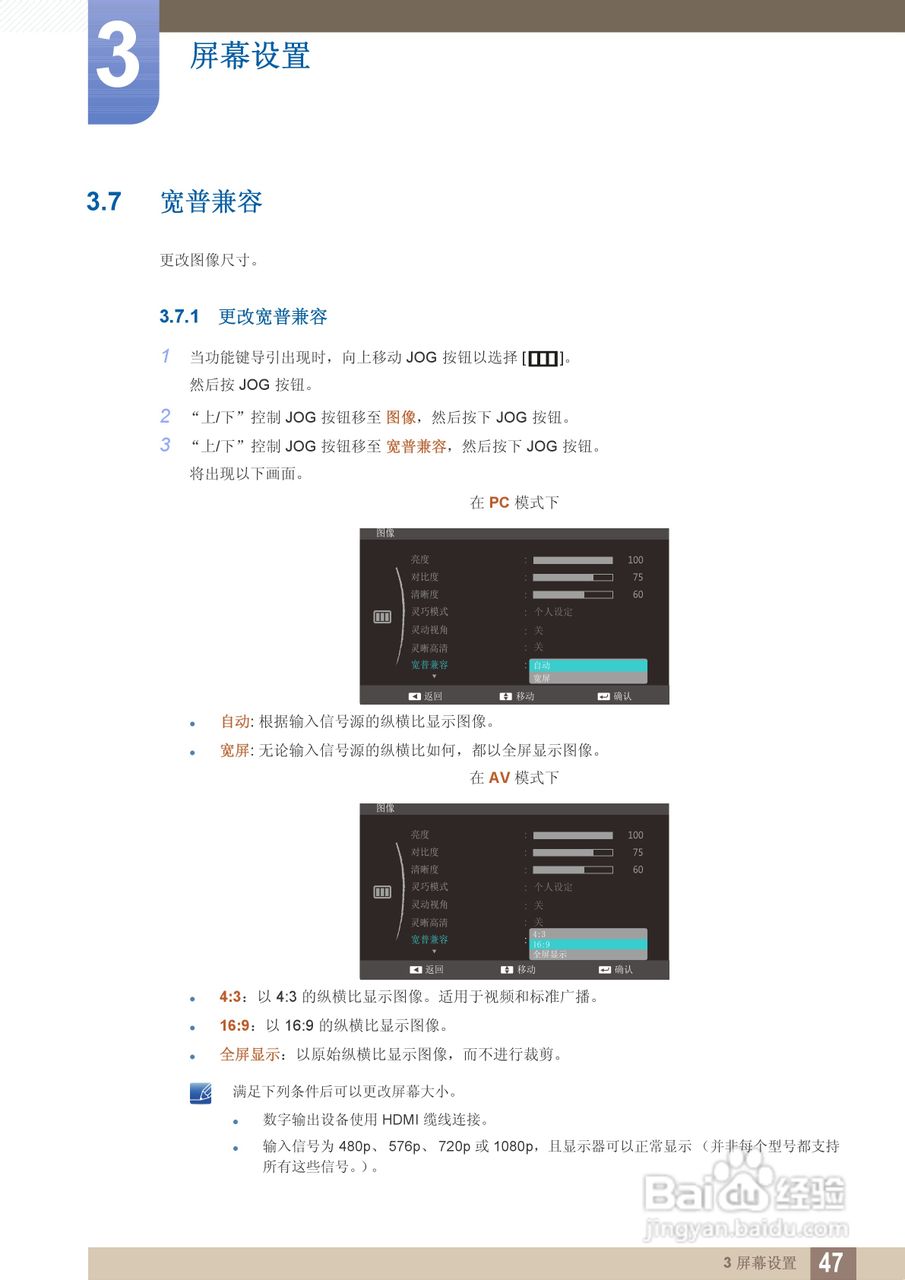 三星S24C550HL液晶显示器说明书:[5]