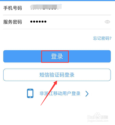 移动亲情网怎么加人