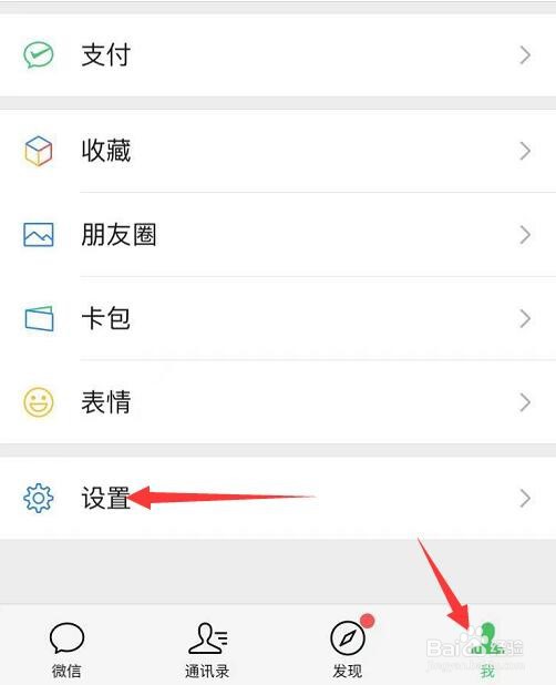 iPhone听筒模式怎么设置