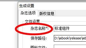 iebook如何设置文件基本属性