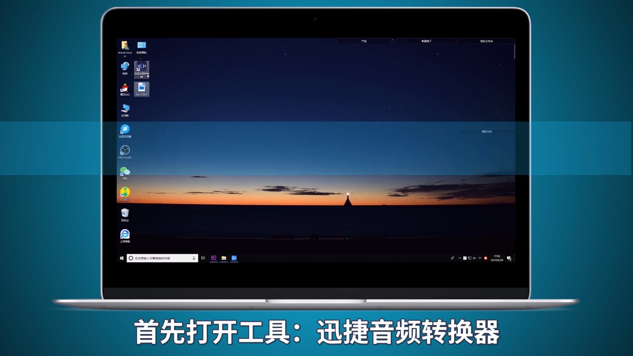 如何把WaV转换成MP3