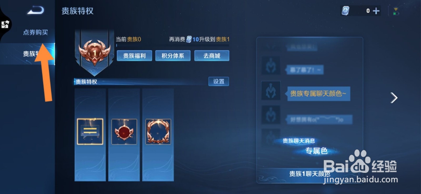 王者荣耀退款后怎么充值#校园分享#