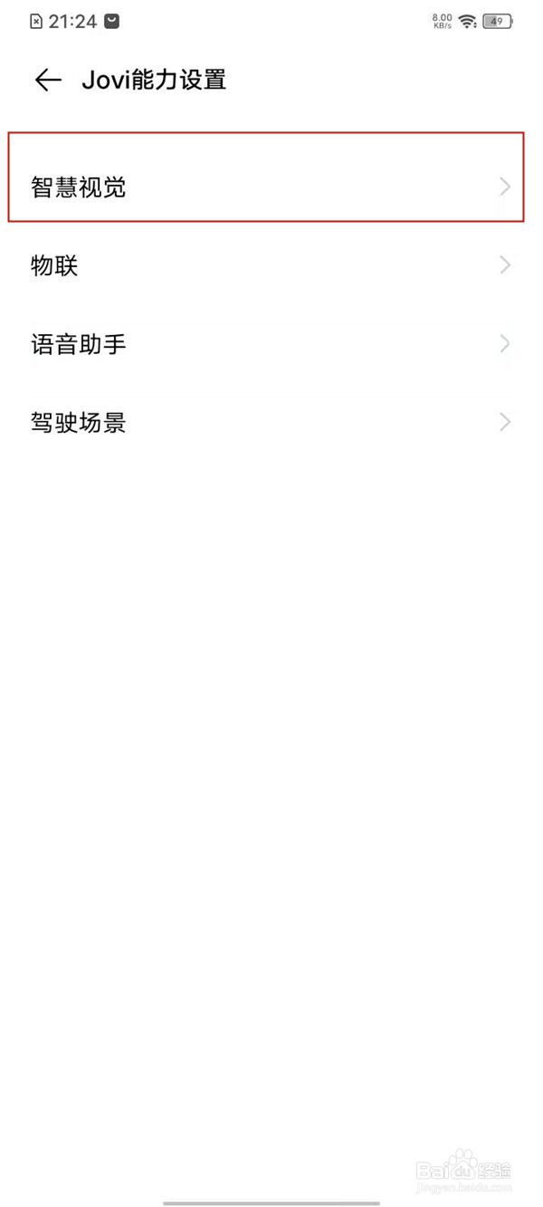 vivo怎么关闭长按屏幕识别