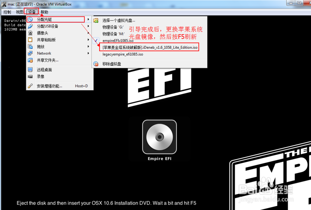 VirtualBox虚拟机：[19]安装Mac OS X 10.5.8下