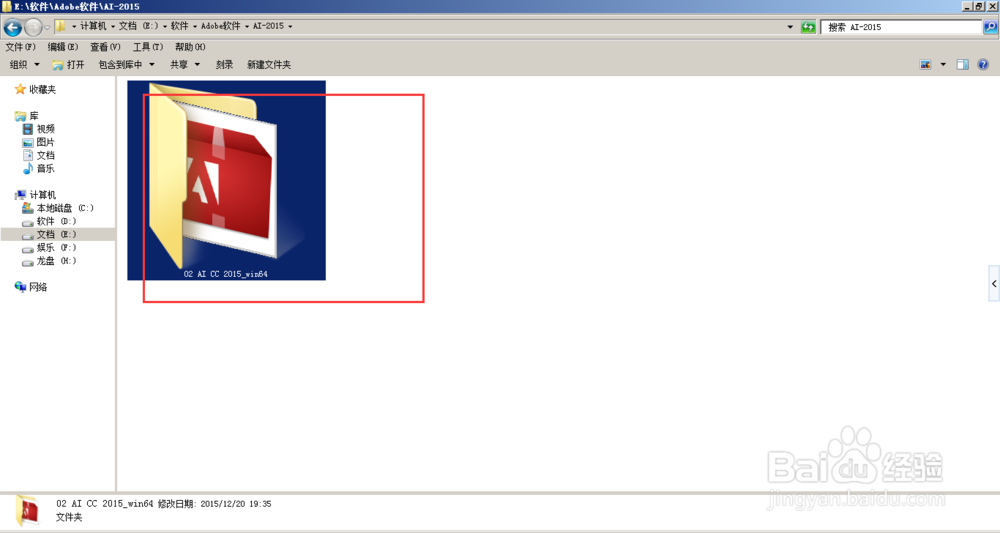 Adobe Illustrator软件如何安装