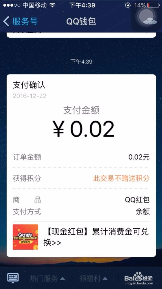 QQ空间如何打赏别人红包