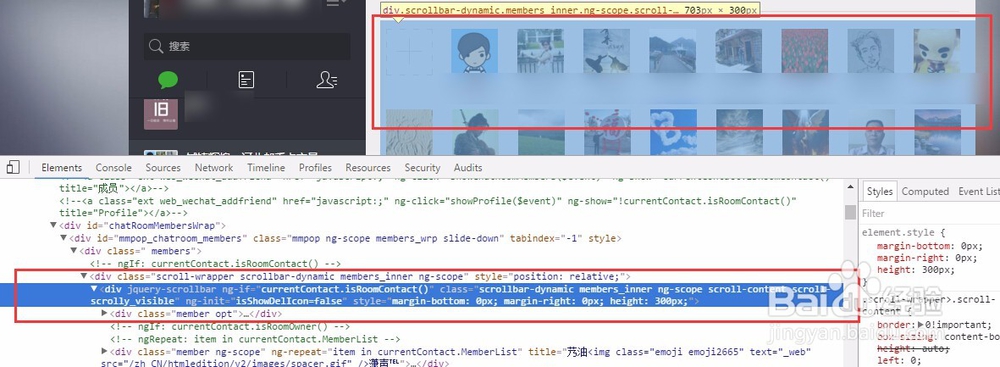 批量导出微信群的所有人信息