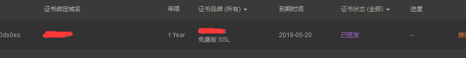 阿里云SSL证书怎么申请