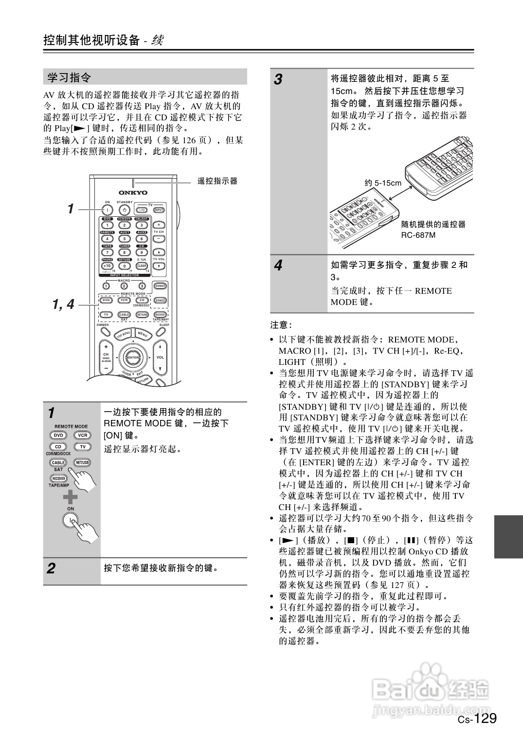 安桥AV放大机TX-SA876型使用说明书:[7]