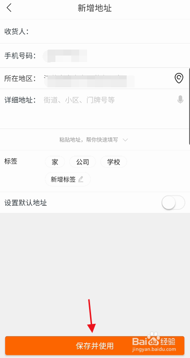 苏宁易购怎样新增配送地址