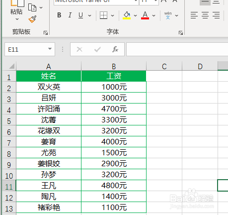 Excel如何批量在数字后面添加单位