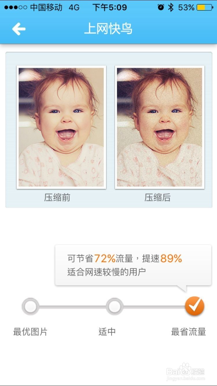 iphone手机如何节约流量