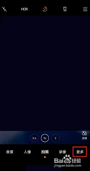 vivox70pro如何开启相机星空模式