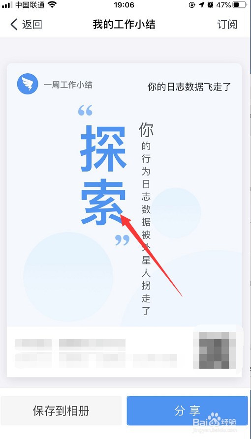 钉钉怎么生成周工作小结