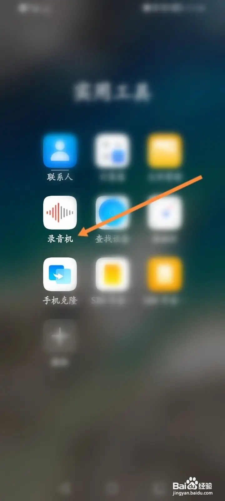 华为手机录音怎么设置为来电铃声
