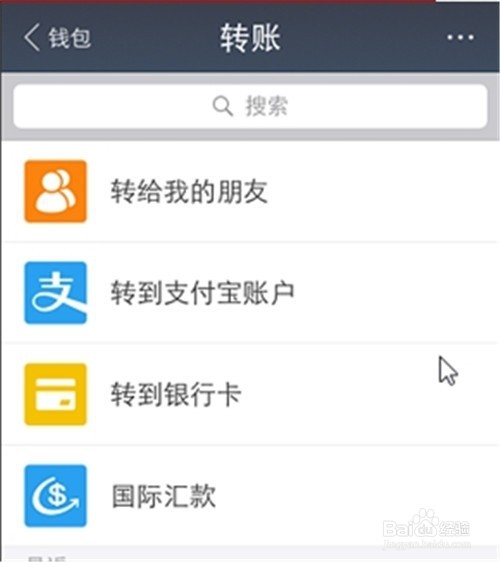 手机支付宝的使用 如何使用手机支付宝