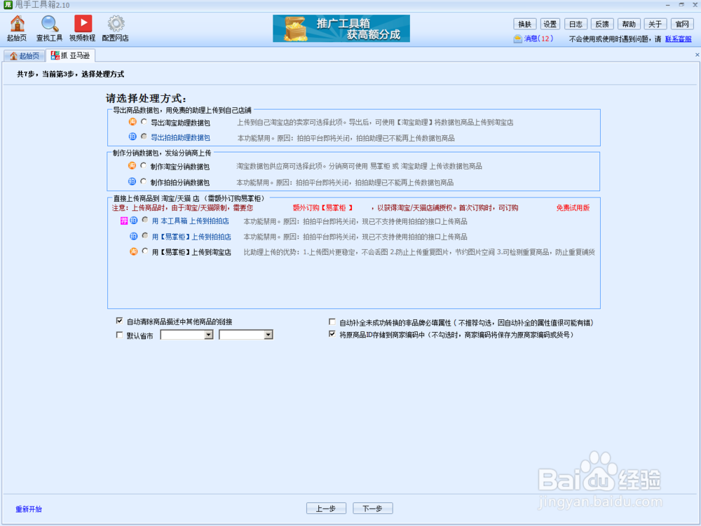 怎么复制亚马逊网店商品