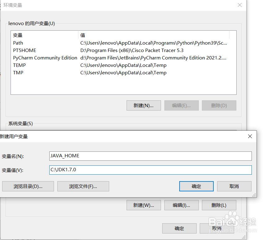 Java的安装与环境配置