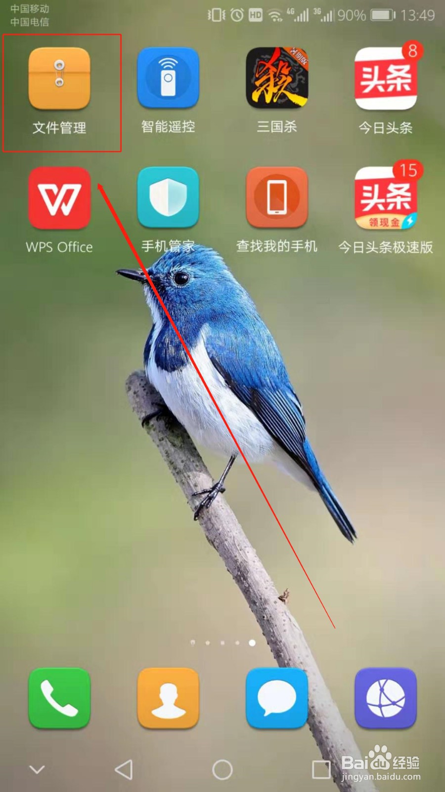 微信保存得图片保存了相册找不到在哪里找?