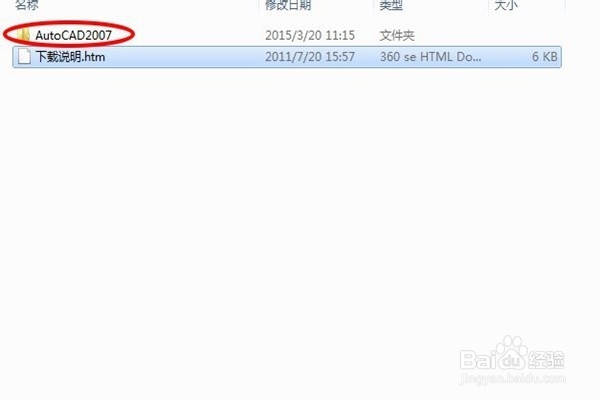 怎么免费下载安装CAD