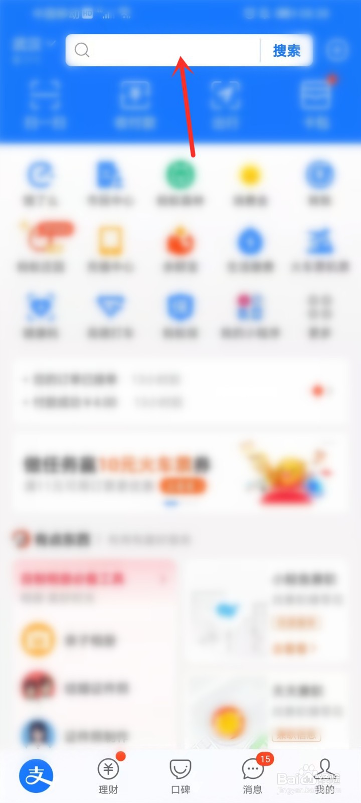 支付宝蜜雪冰城优惠券怎么领