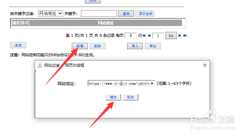 上班期间怎么规范企业员工上网行为禁止炒股