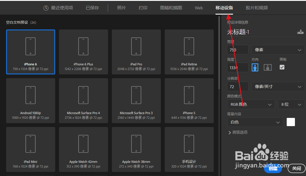 Photoshop新建文件都有什么自定义样式