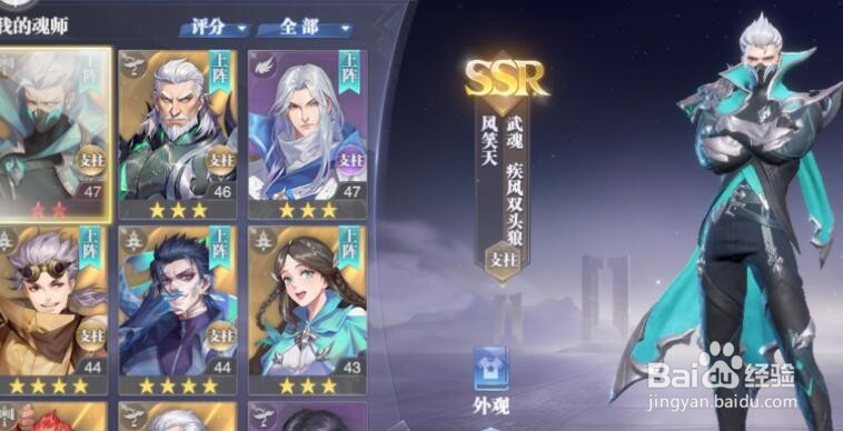 斗罗大陆魂师对决魂环如何转换