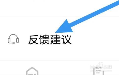 商业新知APP如何进行反馈建议操作的