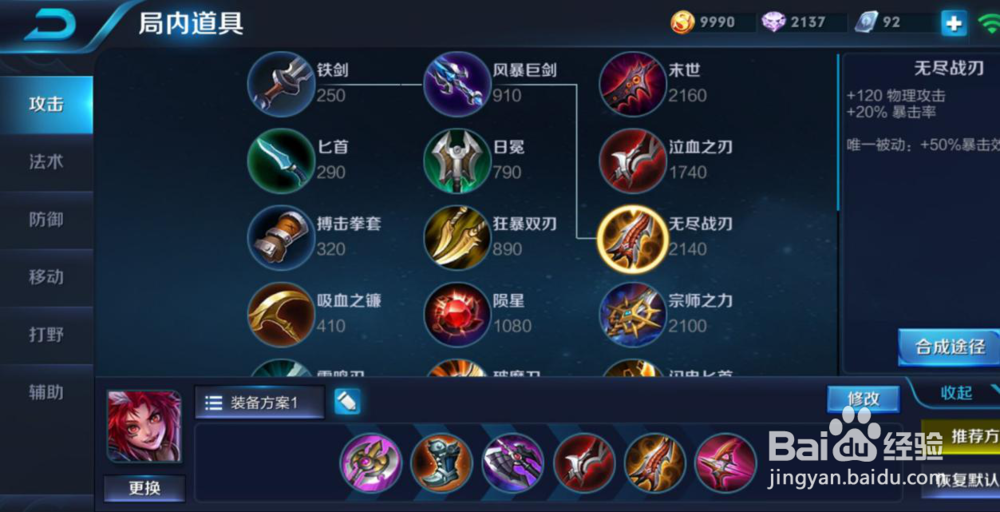 王者荣耀S11赛季最适合上分的打野英雄有哪些？