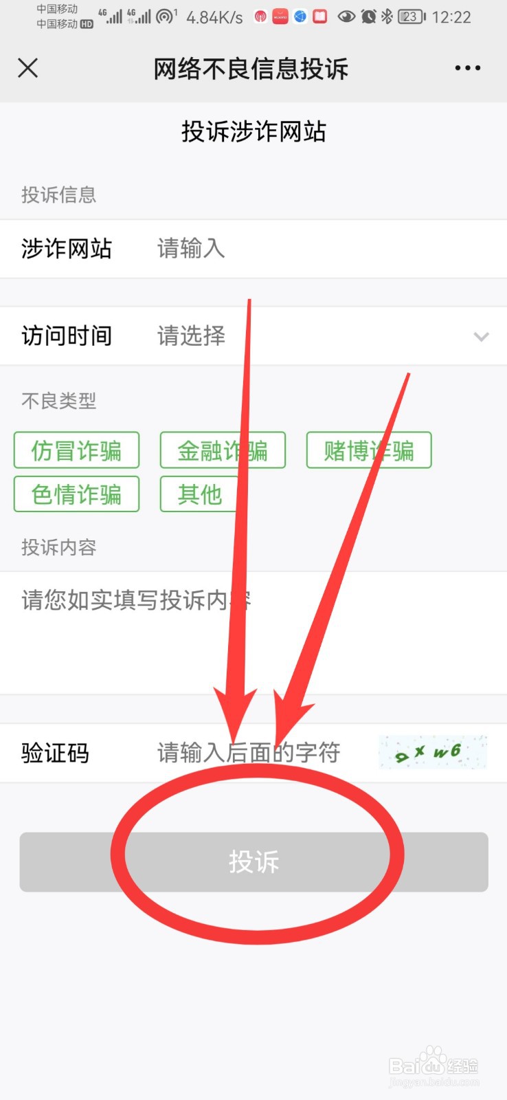融云平台诈骗怎么举报