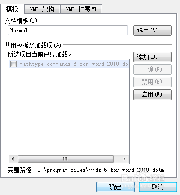 WPS不能复制粘贴怎么办