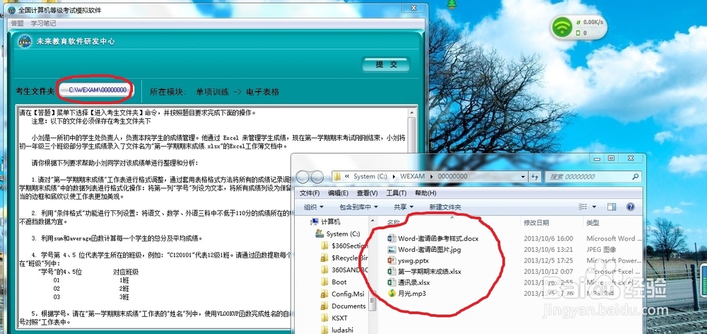 如何使用高级OFFICE应用软件练习