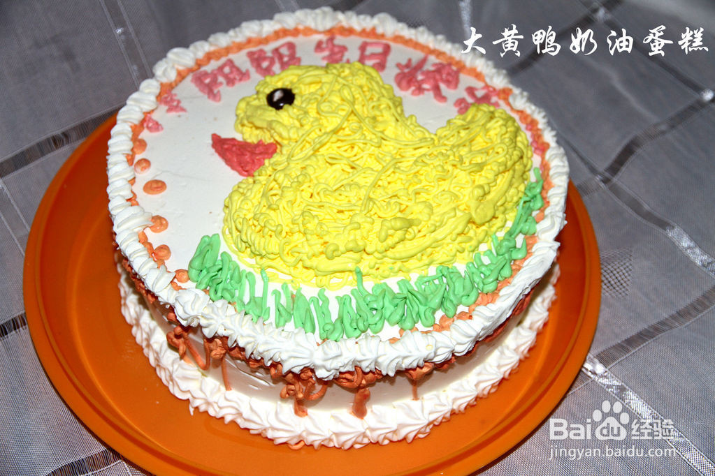 大黄鸭奶油蛋糕的做法