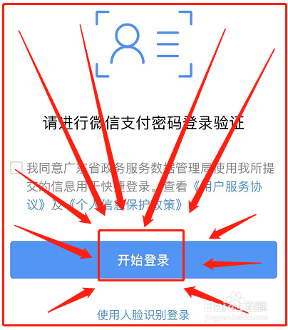 广州大学新生怎样进行健康申报#入学准备攻略#