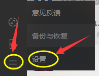 微信发送信息按键如何切换为回车键
