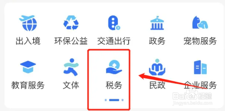 在哪里可以办理税费缴纳业务