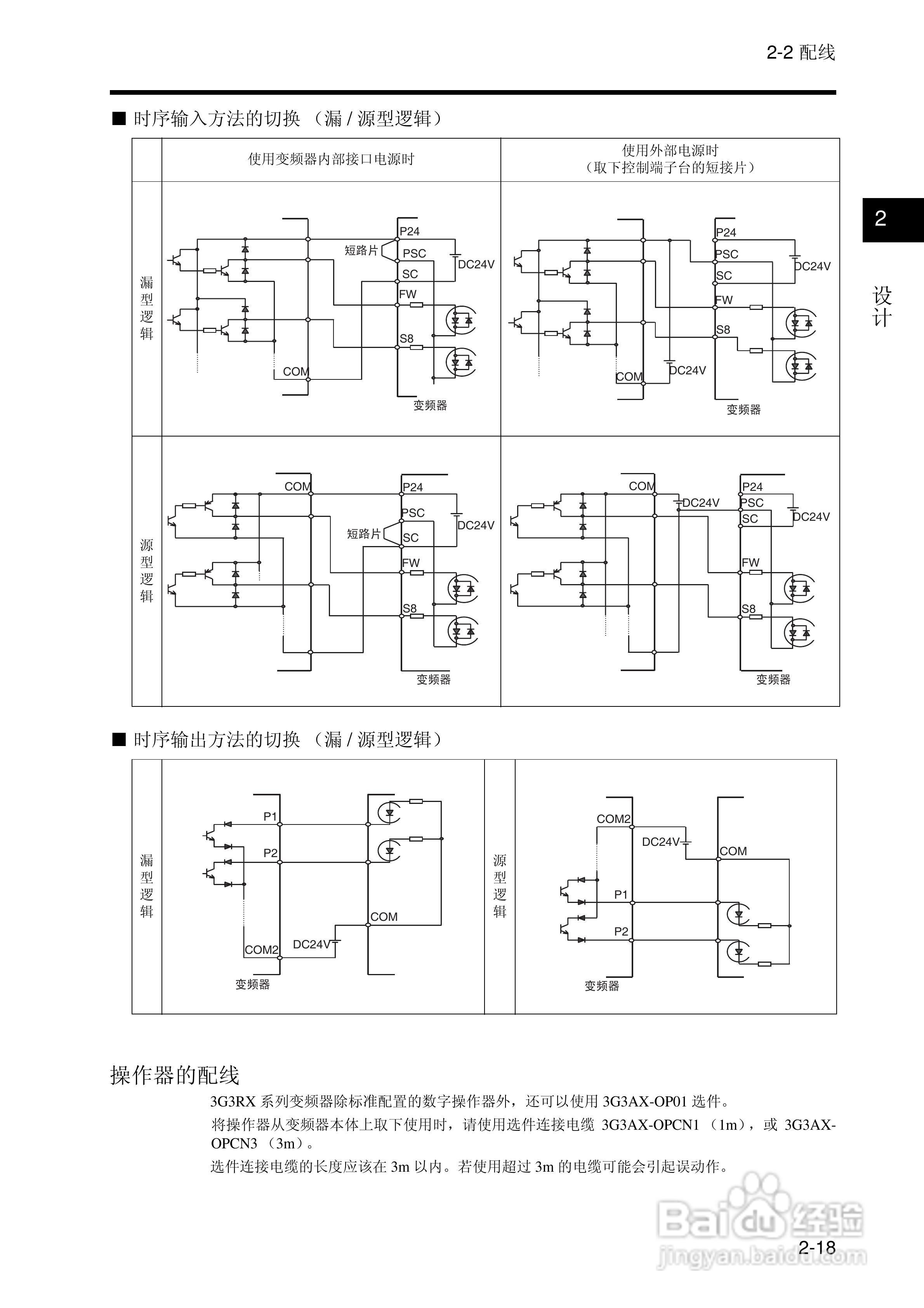 欧姆龙(OMRON)3G3RX-A4550-Z变频器说明书:[4]