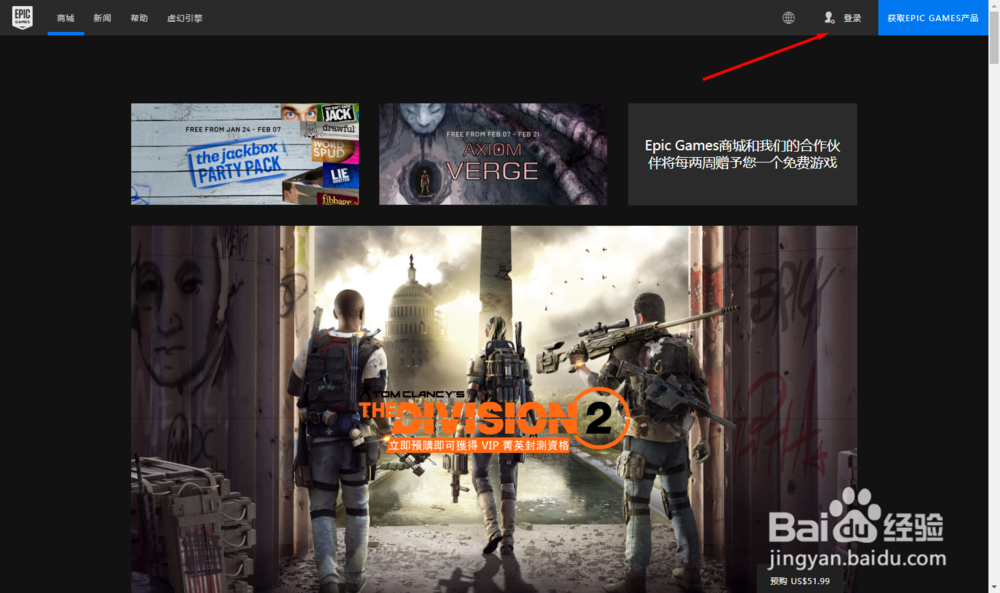 epic怎么领取游戏